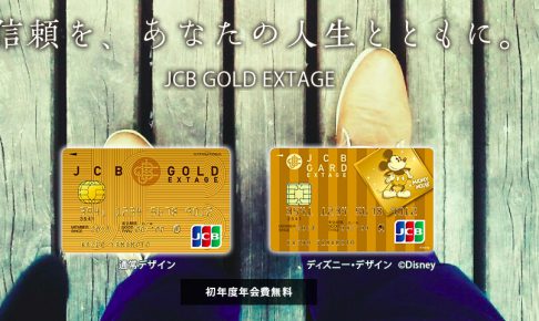 JCB GOLD EXTAGE