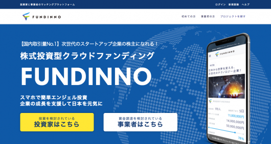 ファンディーノ取引量日本No1！