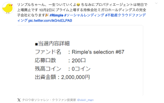 「rimple」のX（旧Twitter）検索結果 - Yahoo!リアルタイム検索