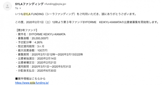 【SYLA FUNDING】第3号ファンドSYFORME KEIKYU-KAMATA出資者募集のお知らせ