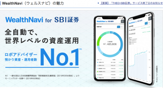 SBI証券｜株・FX・投資信託・確定拠出年金・NISA (2)